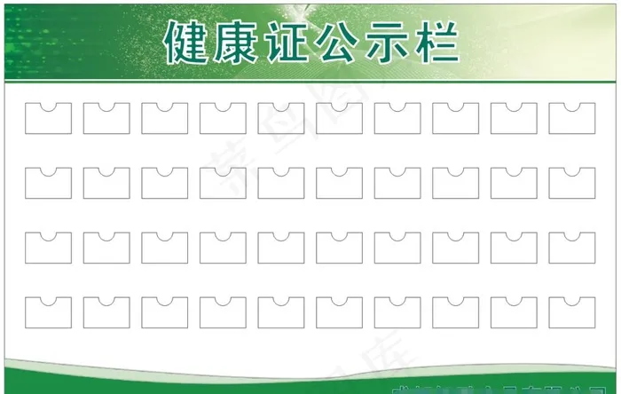 健康证公示栏图片cdr矢量模版下载
