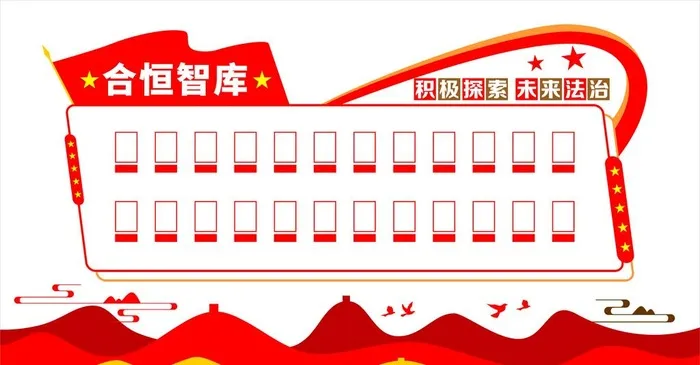 企业背景  文化墙  红色展板图片cdr矢量模版下载