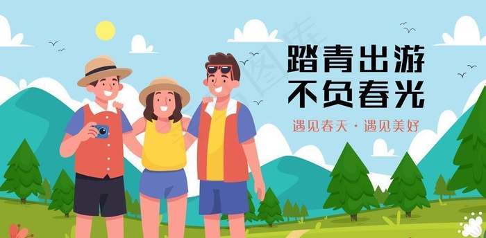踏青图片ai矢量模版下载