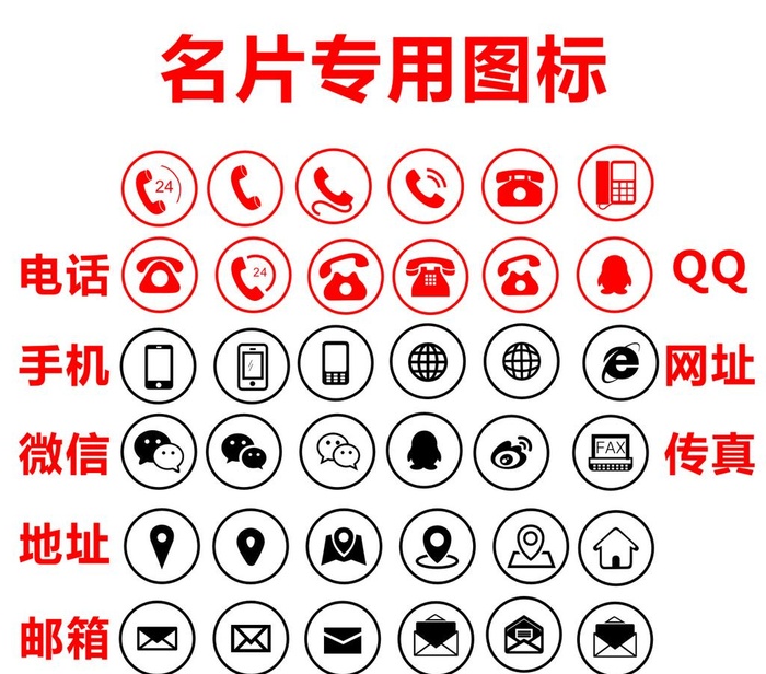 名片小图标图片