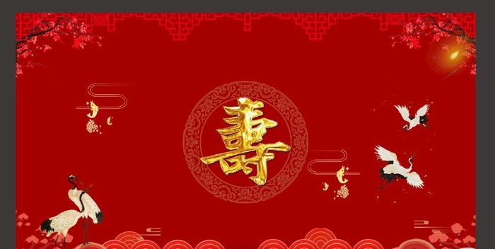 寿宴图片