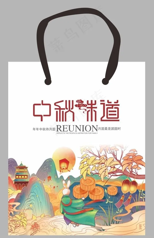 中秋手提袋  图片cdr矢量模版下载