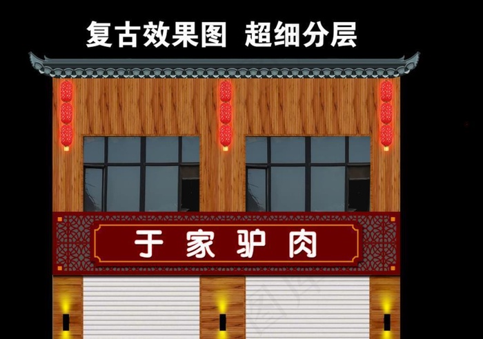 驴肉饭店图片(875x738)psd模版下载