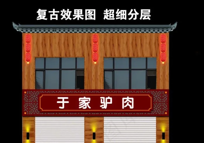 驴肉饭店图片(875x738)psd模版下载
