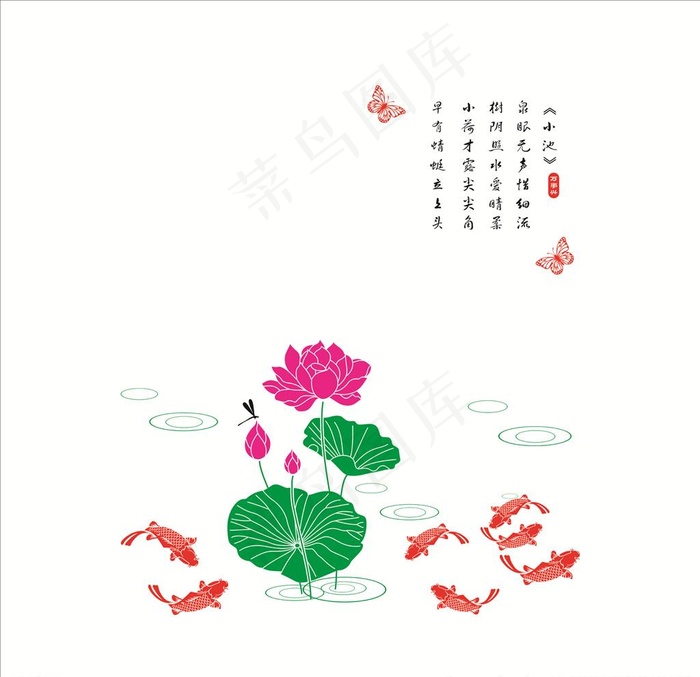 小池诗词图片cdr矢量模版下载