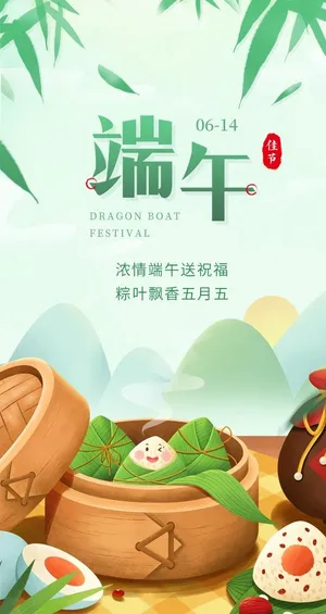 端午图片