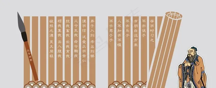 孔子文化广告 毛笔 矢量图片cdr矢量模版下载