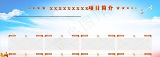 展板背景图片