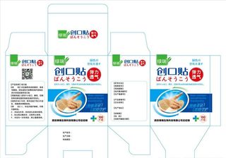 创可贴纸盒设计图片