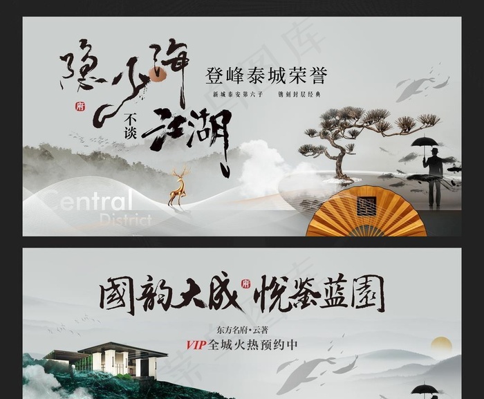 水墨地产图片(3543x1772)psd模版下载