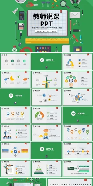 极简图标PPT模板
            
动态预览图
