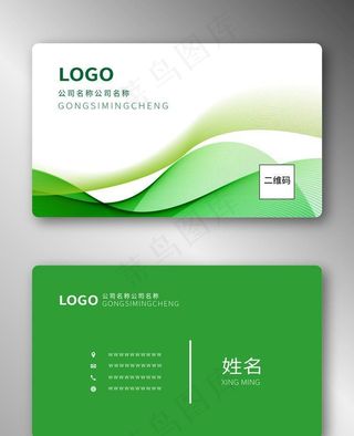 绿色名片图片