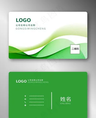 绿色名片图片