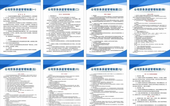 公司制度图片