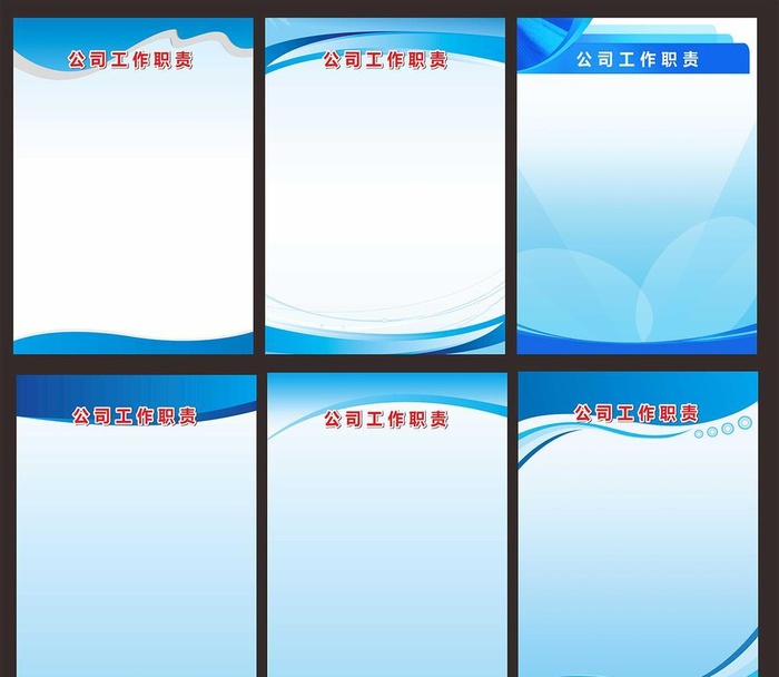 制度牌背景图片