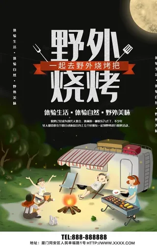 野外烧烤图片