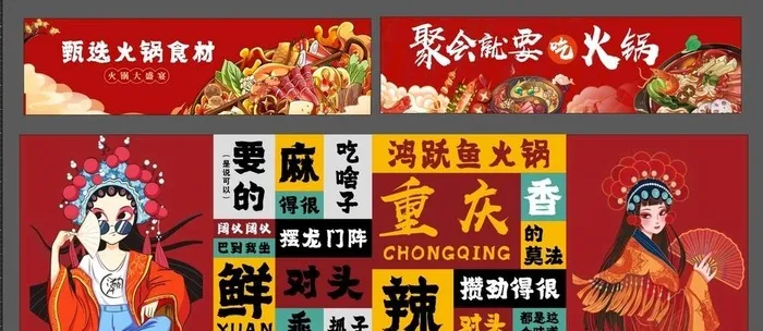 国潮风火锅店灯箱广告图片cdr矢量模版下载