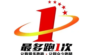 最多跑一次图片