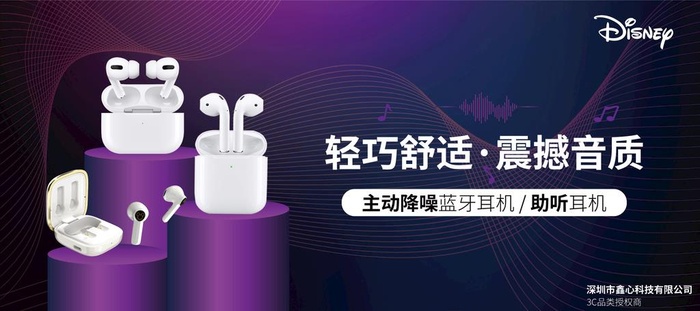 无线蓝牙耳机海报图片ai矢量模版下载