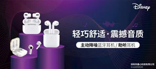 无线蓝牙耳机海报图片