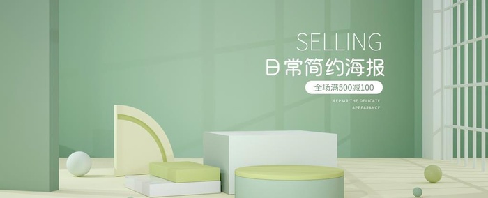 C4D浅绿色清新淡雅电商海报图片