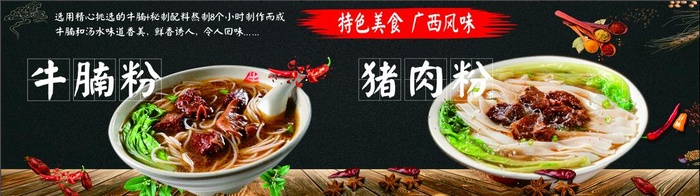 广西米粉图片cdr矢量模版下载