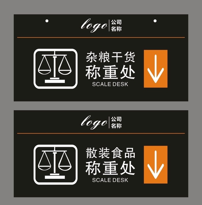 超市打称 称重处图片cdr矢量模版下载