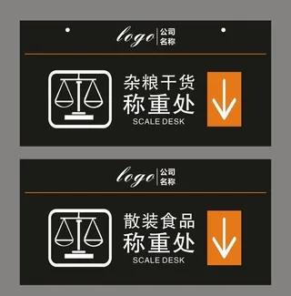 超市打称 称重处图片