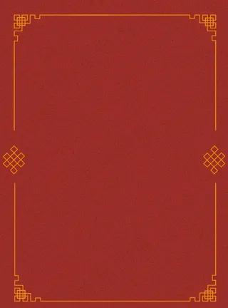 古典中式边框婚礼水牌背景图片