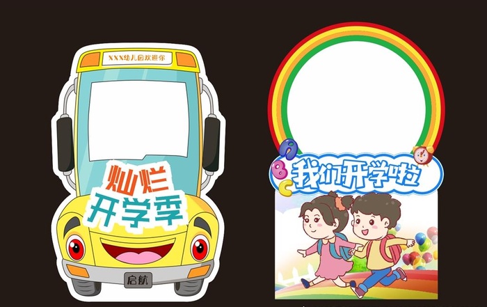 幼儿园拍照墙图片cdr矢量模版下载
