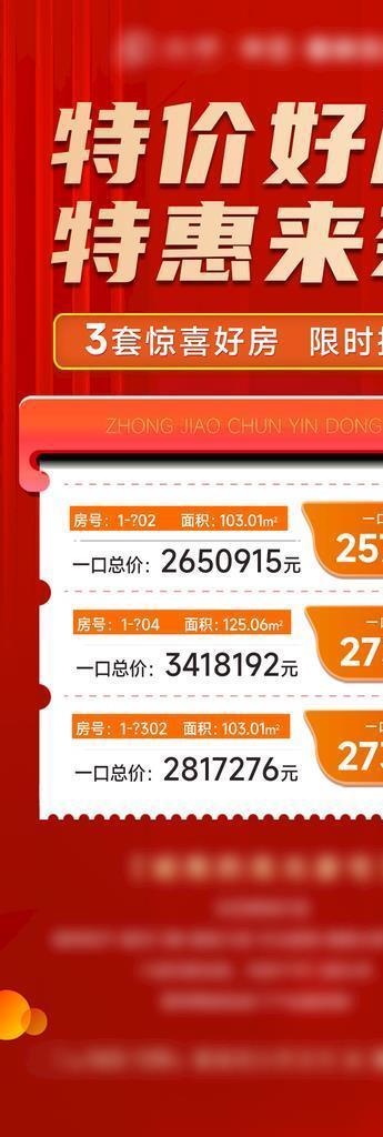 3套好房图片(1125x2436)psd模版下载