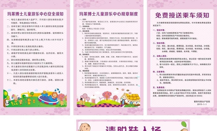 儿童图片cdr矢量模版下载