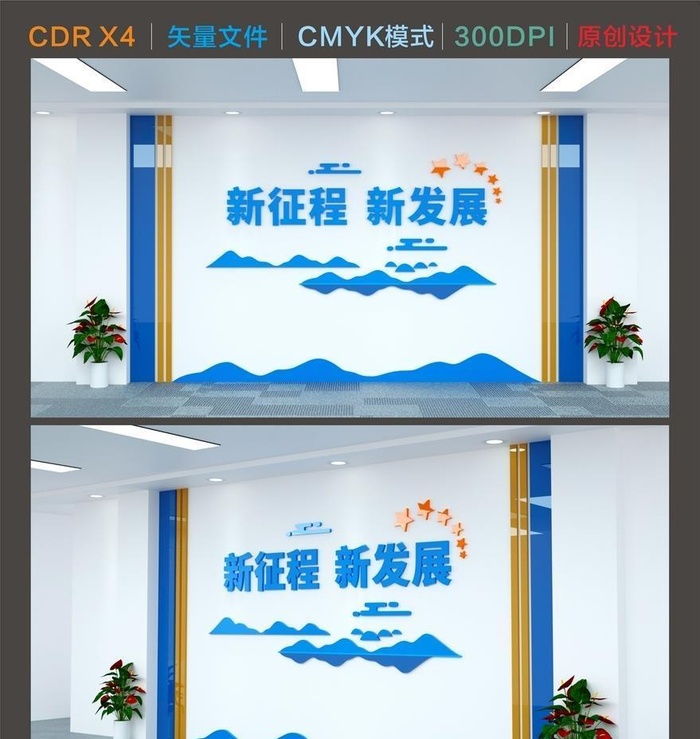 企业文化墙图片cdr矢量模版下载
