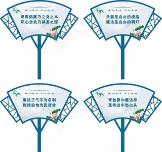 清廉花草牌图片