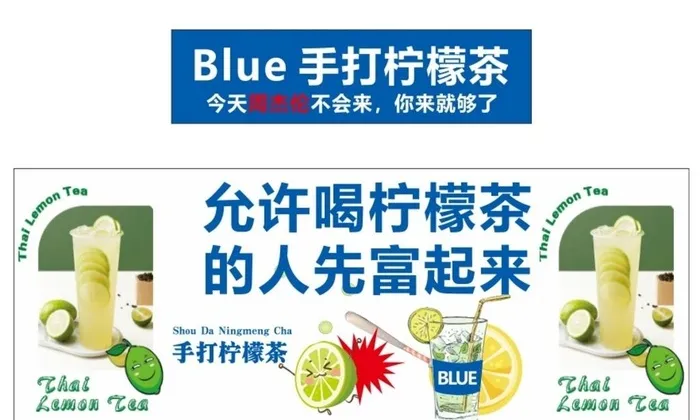 手打柠檬茶推车图片cdr矢量模版下载