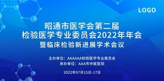 医疗科技展板图片