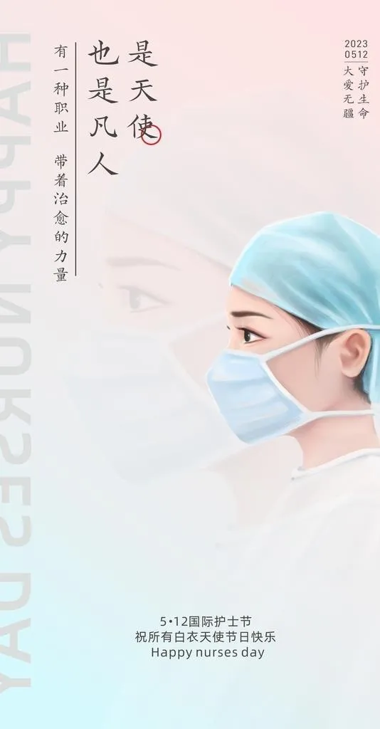 护士节图片cdr矢量模版下载