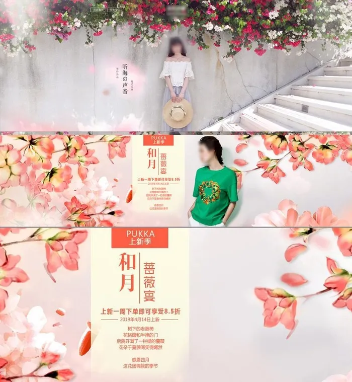 女装海报电商图片(1920x800)psd模版下载