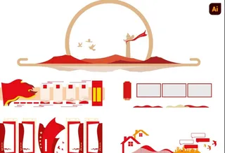 党建文化墙图片