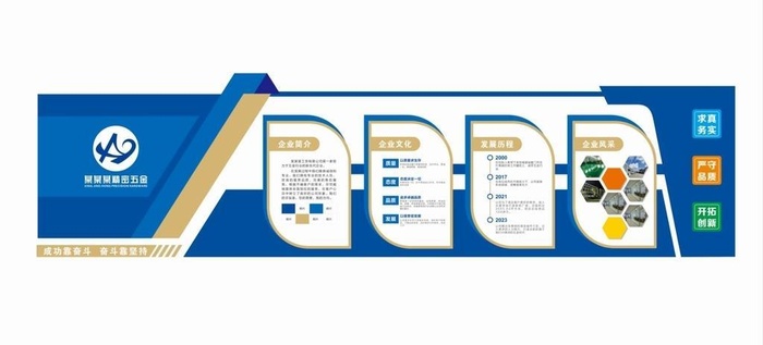 企业文化墙图片cdr矢量模版下载