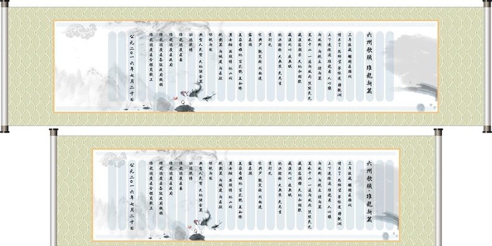 书法字画图片cdr矢量模版下载