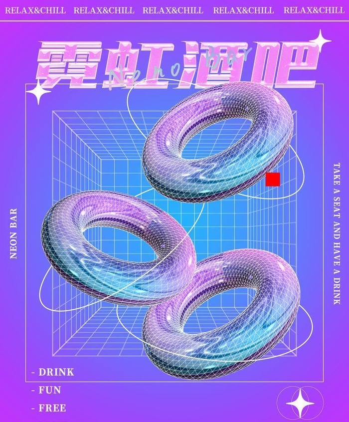 酒吧海报图片