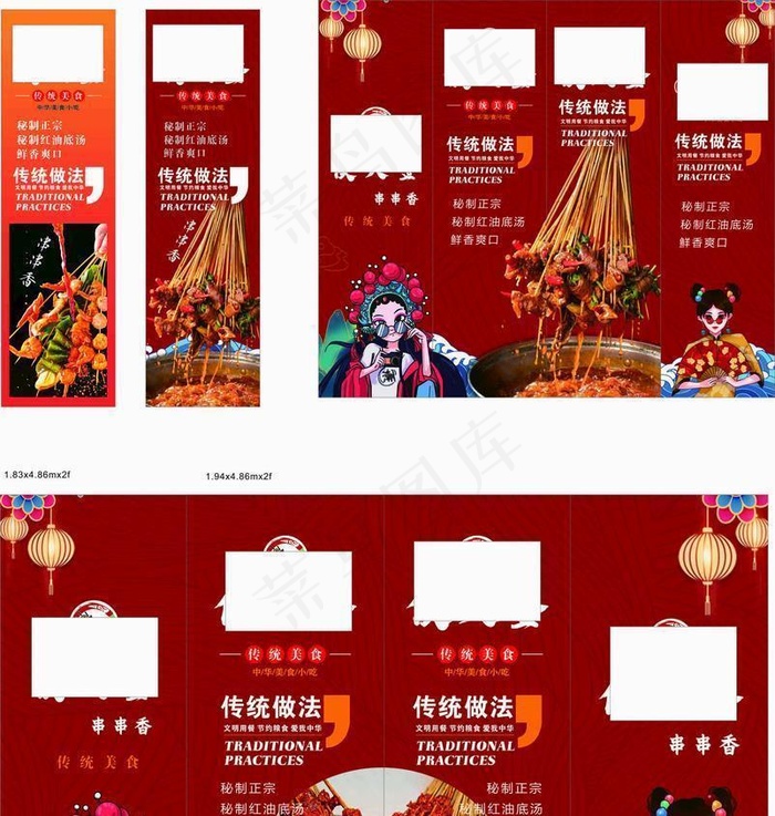 串串香图片cdr矢量模版下载