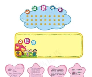 心理咨询室上墙公示图片