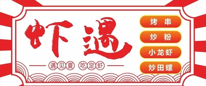 烧烤店店招图片cdr矢量模版下载