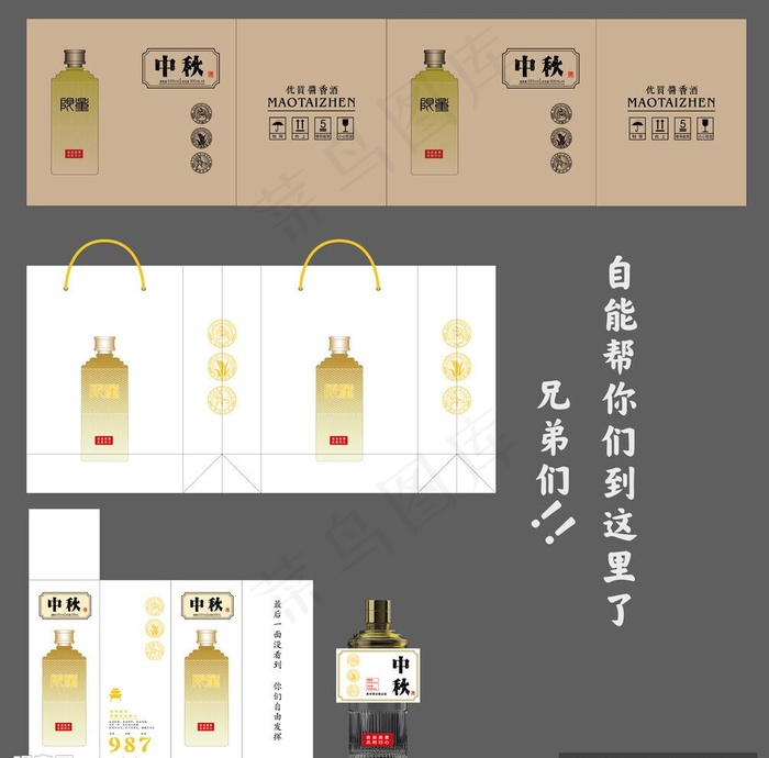 中秋酒图片ai矢量模版下载