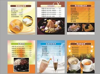 芋香圆  西点图片