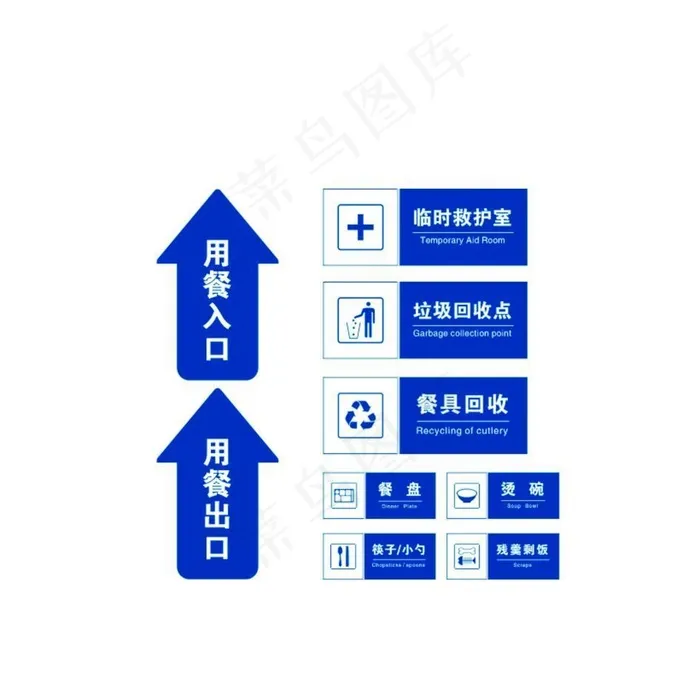 餐厅标识牌图片cdr矢量模版下载