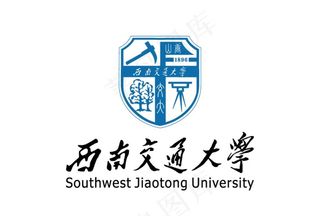 西南交通大学 LOGO 校徽图片