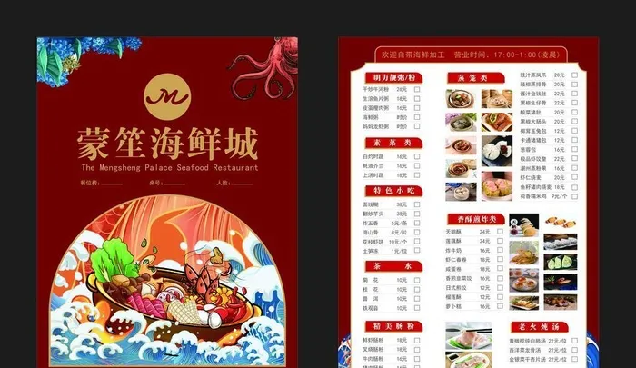 菜单图片ai矢量模版下载